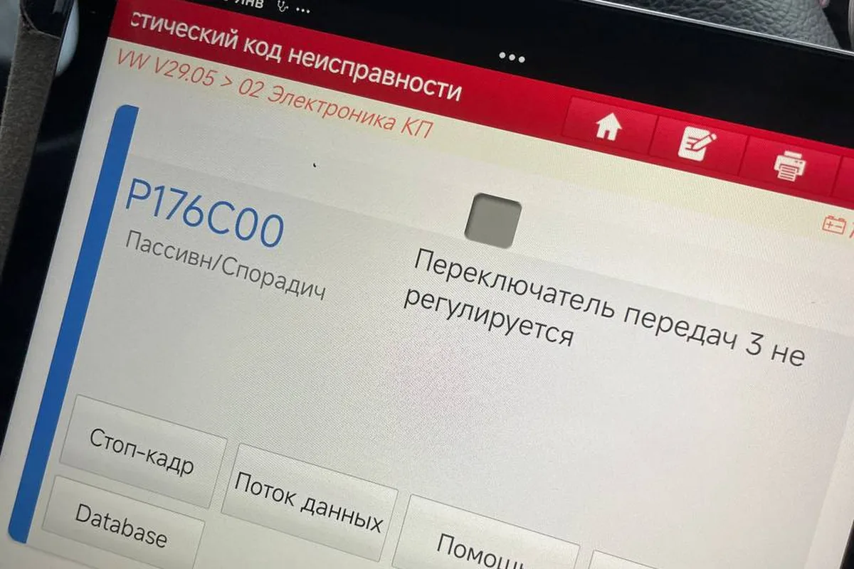 Ошибка P176C00 переключателя передач 3 после замены мехатроника Octavia A7