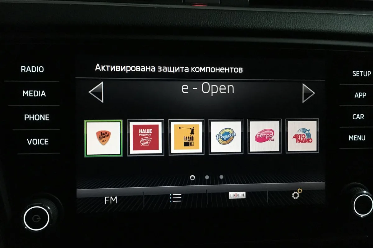 Сообщение «Активирована защита компонентов» на магнитоле Skoda Octavia A7