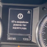 Ошибки Шкода Октавия: частые коды А5 и А7, расшифровка и что помогло владельцам