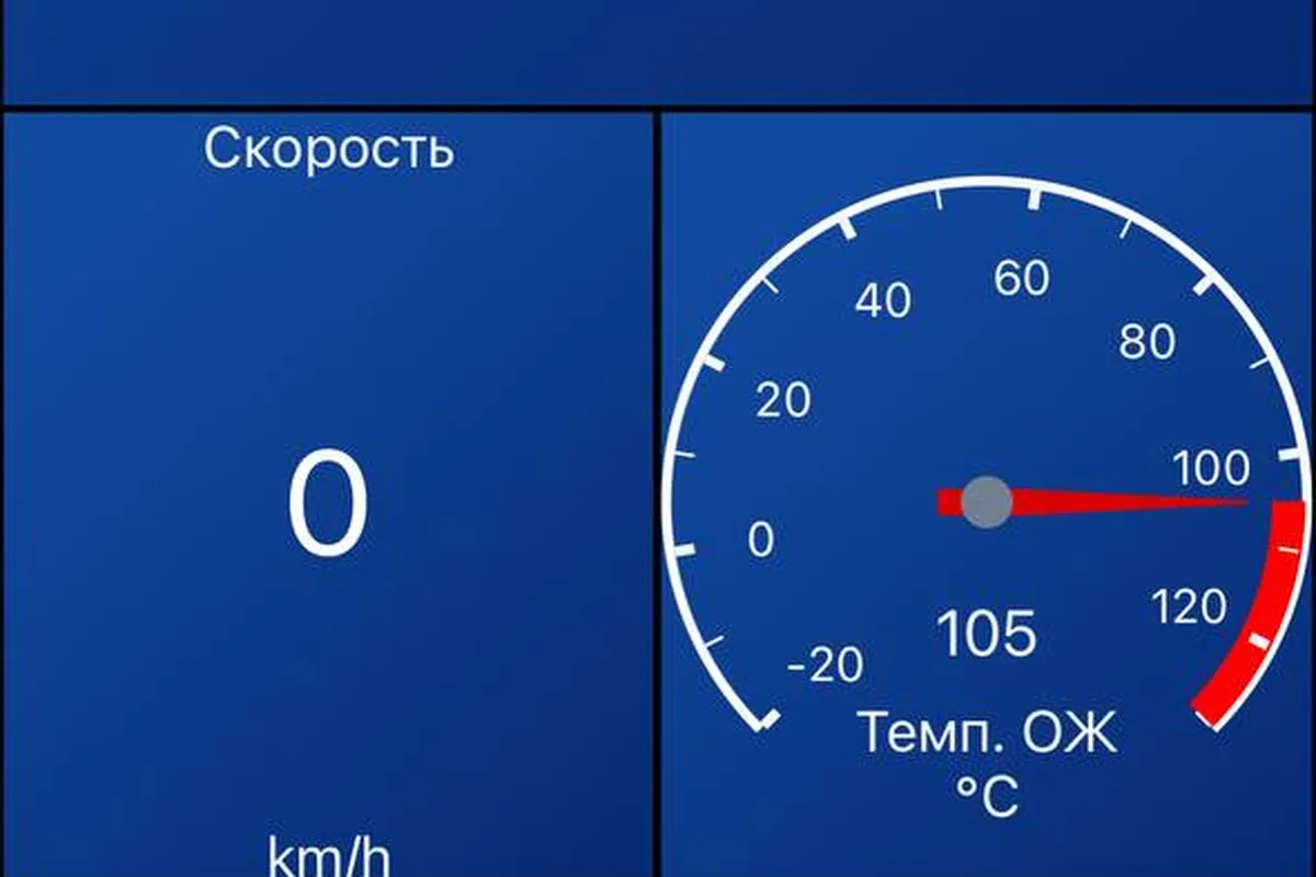 Температура охлаждающей жидкости 105 °C на сканере Skoda Octavia A7