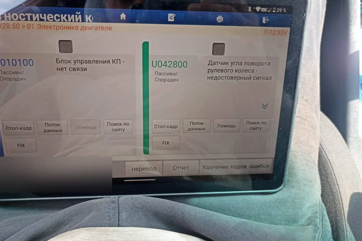 Ошибка U042800 датчика угла поворота руля Octavia A7 в сканере