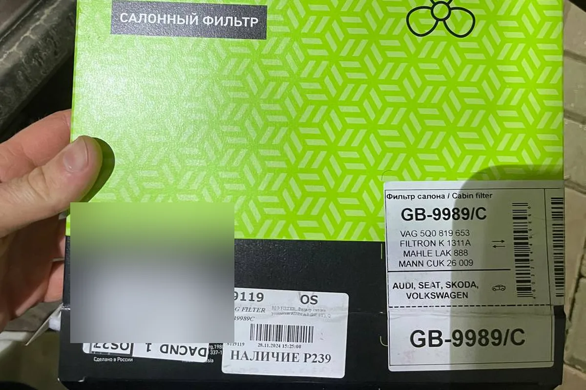 Коробка салонного фильтра BIG Filter GB-9989/C для Skoda Octavia A7