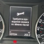 Как сбросить сервисный интервал на Шкоде Октавии А5 и А7: кнопкой, через меню и Васей