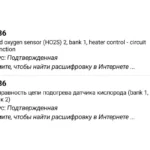 Ошибки BAIC U5 Plus: чек и P12C4 — трубка картерных газов, «гирлянда» ABS и ESP, коды P0300 и P0420