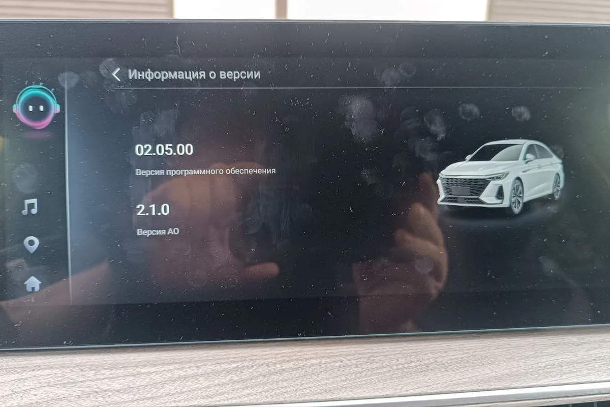 Версия ПО 02.05.00 на экране Arrizo 8