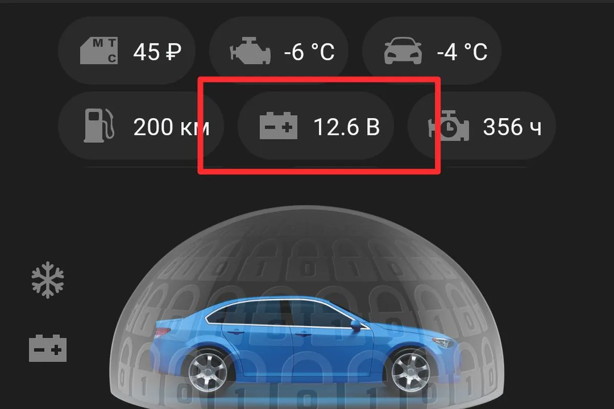 Напряжение 12,6 В в приложении