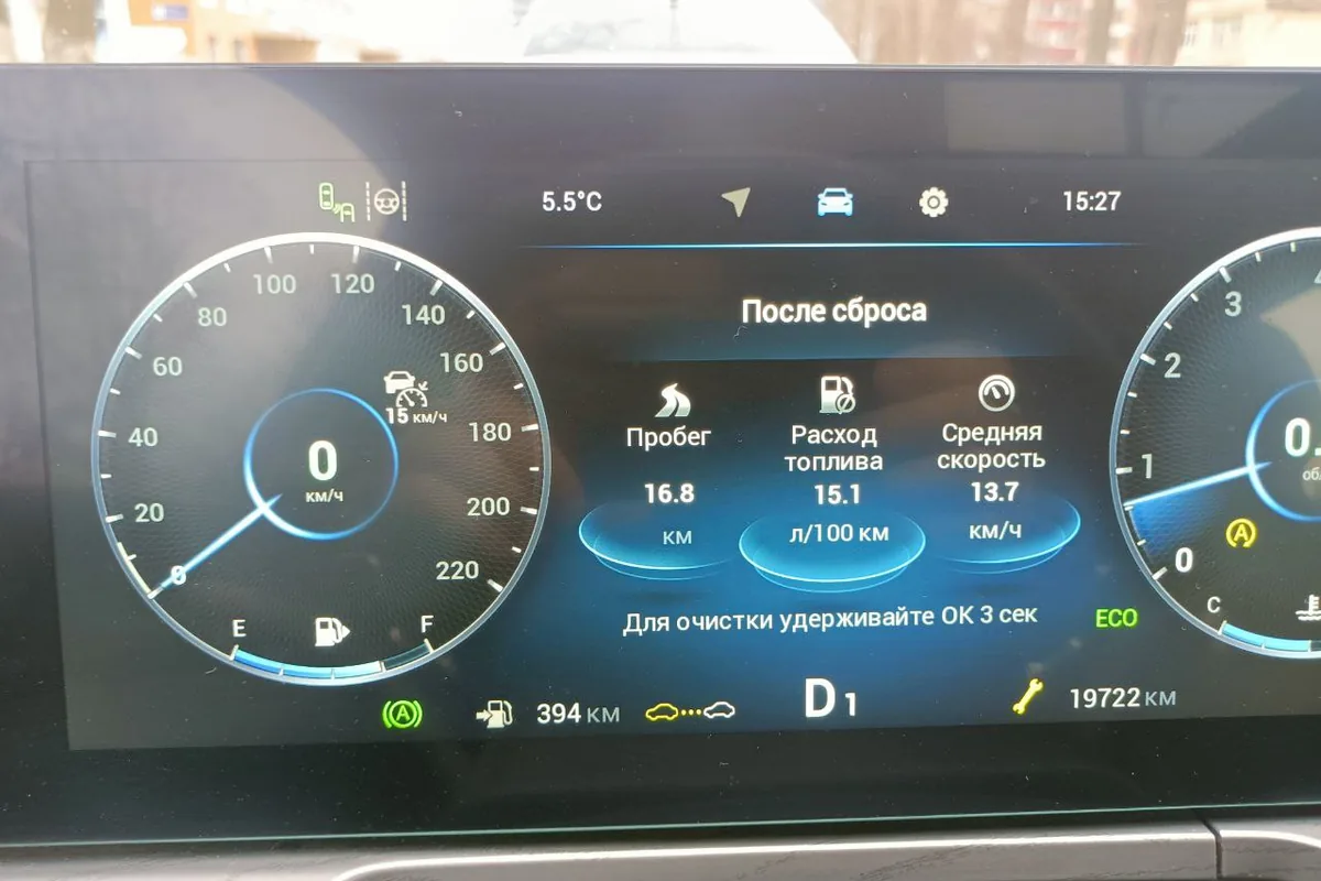 Расход 15,1 л на коротком отрезке