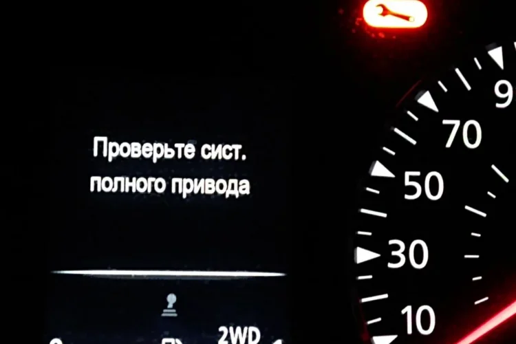 Сообщение о неисправности полного привода на приборке Renault Duster