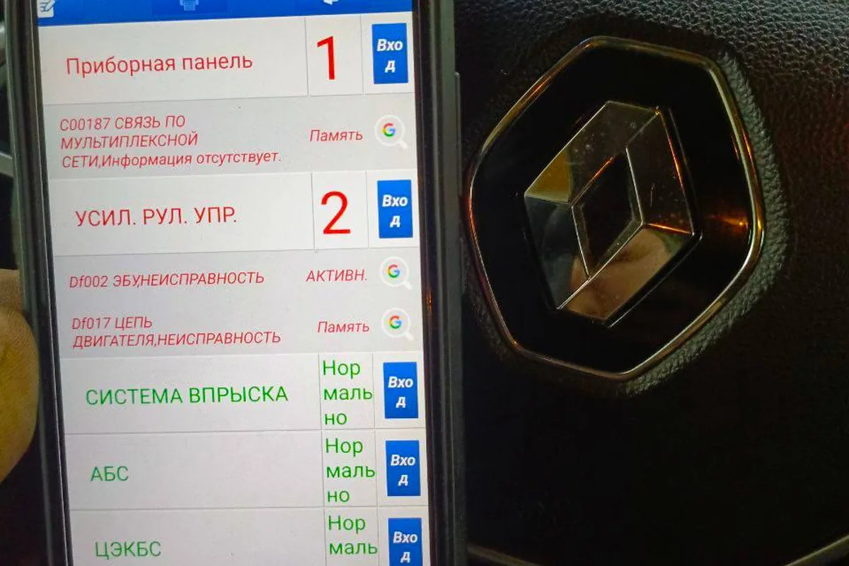 Ошибки усилителя руля Renault Duster на экране сканера