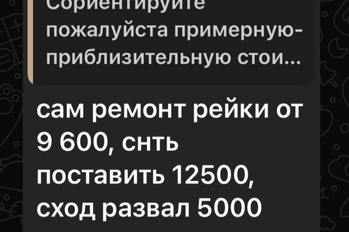 Стоимость ремонта рулевой рейки Renault Duster