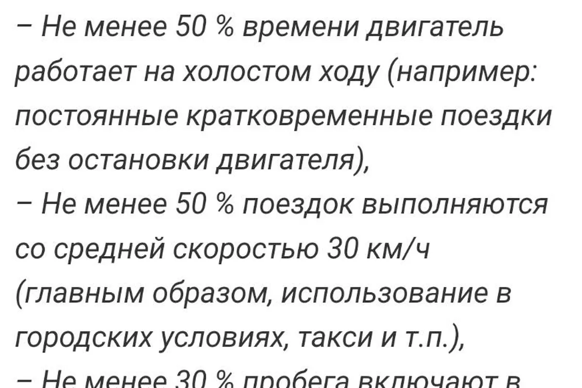 Условия тяжёлой эксплуатации Renault Duster по технической ноте Dialogys