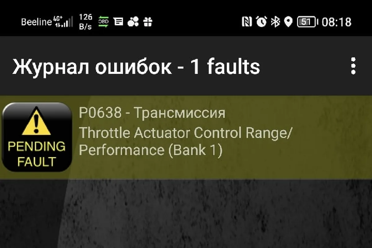 Ошибка P0638 по дроссельной заслонке в сканере Renault Logan 2