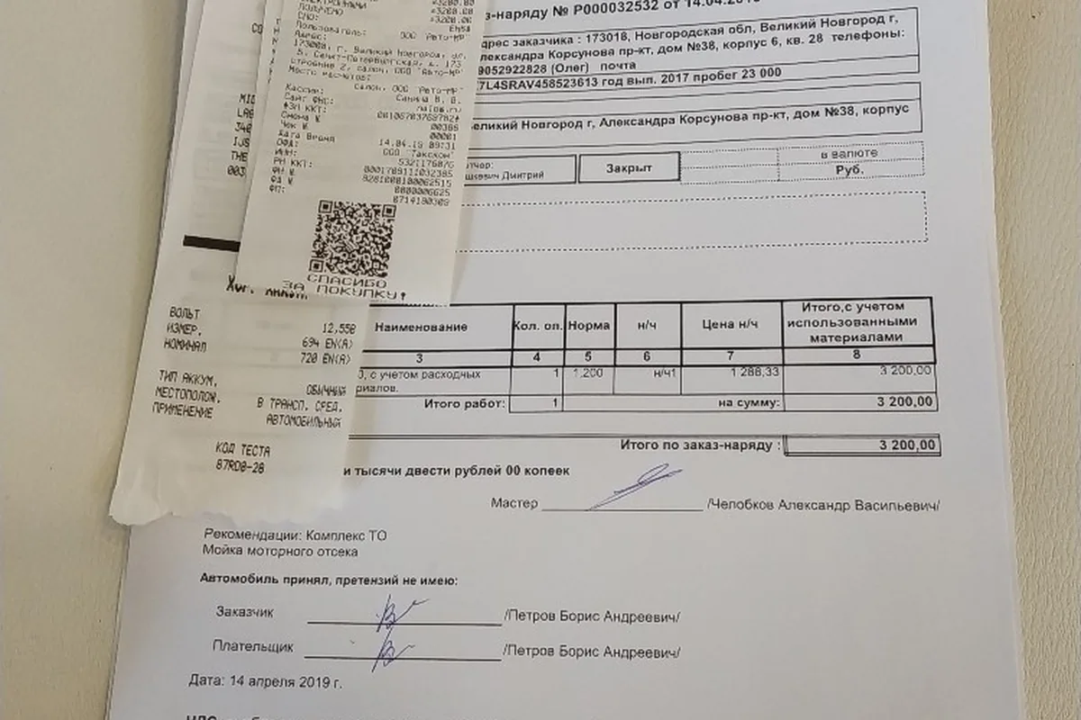 Чек за ТО-2 Renault Logan 2 на пробеге 24 000 км