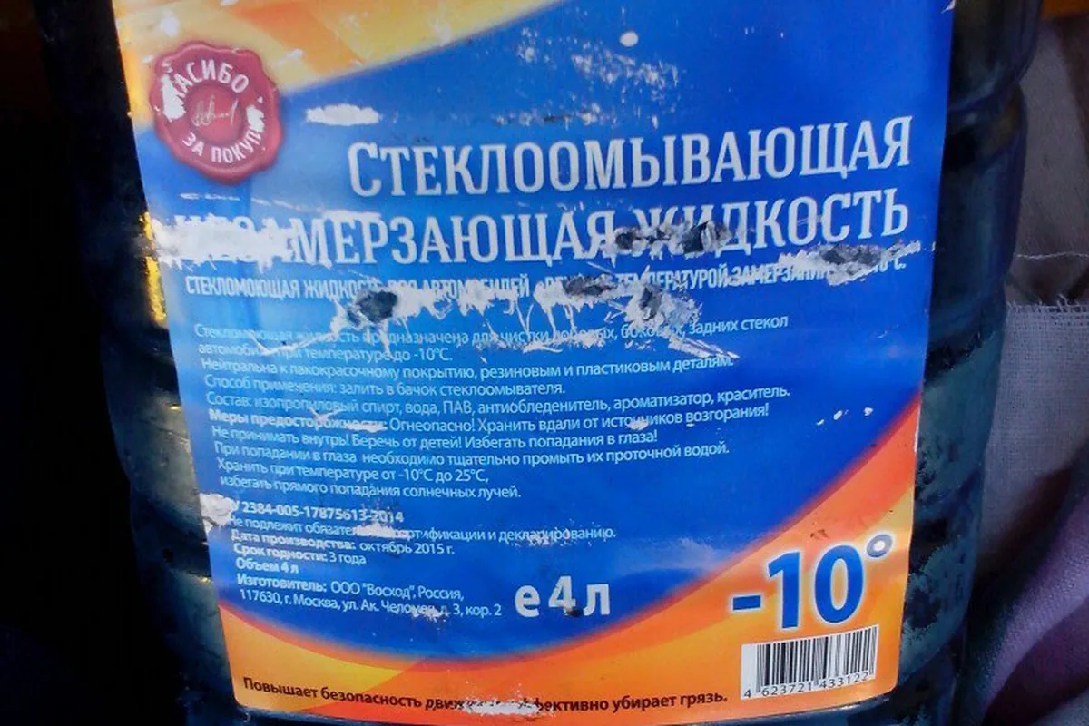 Канистра незамерзайки на минус 10 градусов