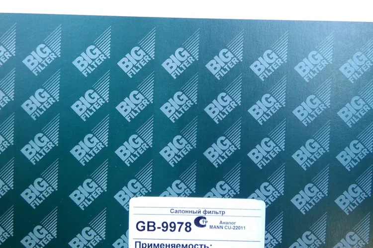 Салонный фильтр BIG Filter GB-9978 с применимостью Logan II