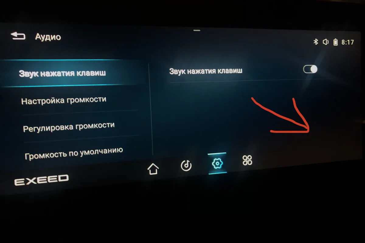 Настройки аудио на экране Exeed LX, вход в инженерное меню