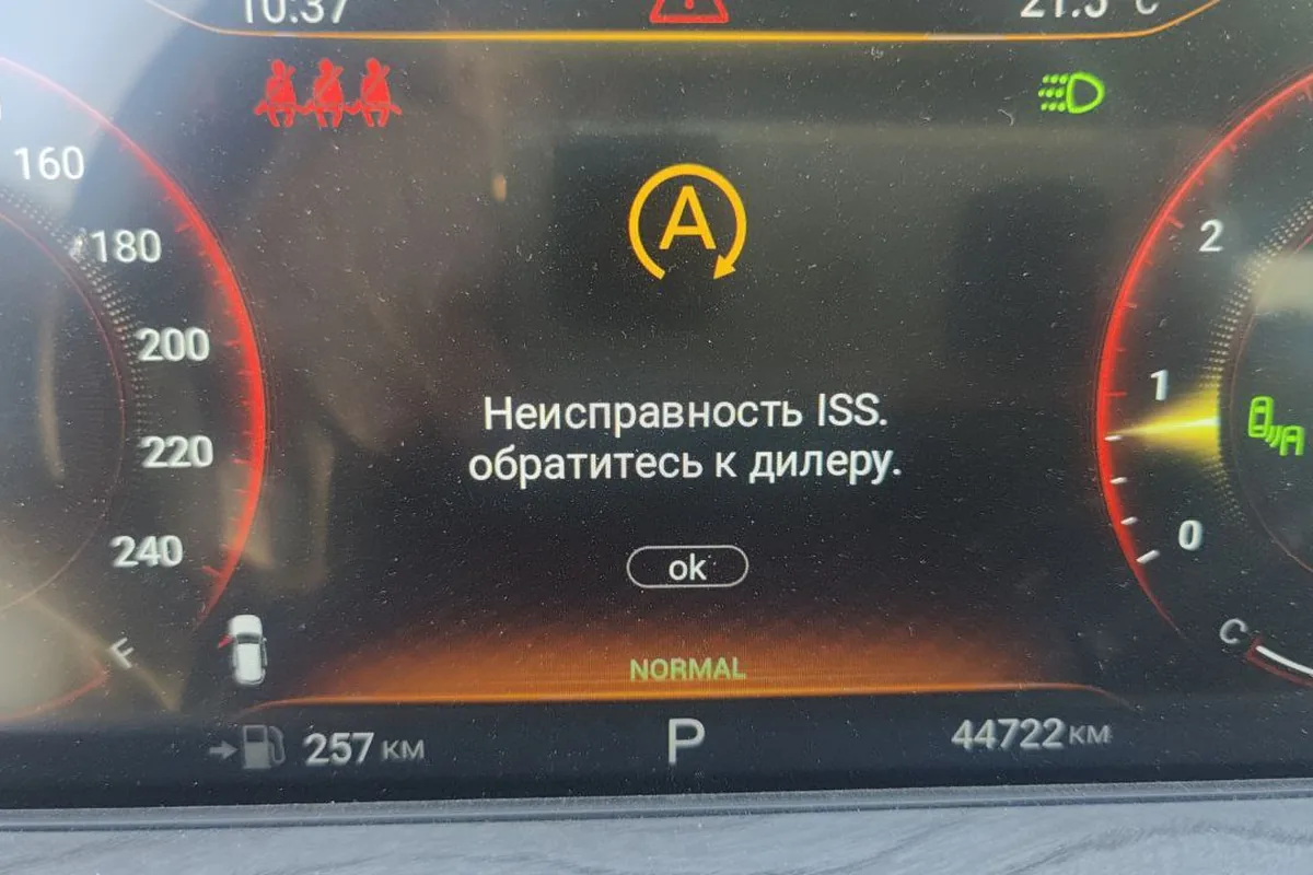 Сообщение о неисправности ISS на панели Exeed LX