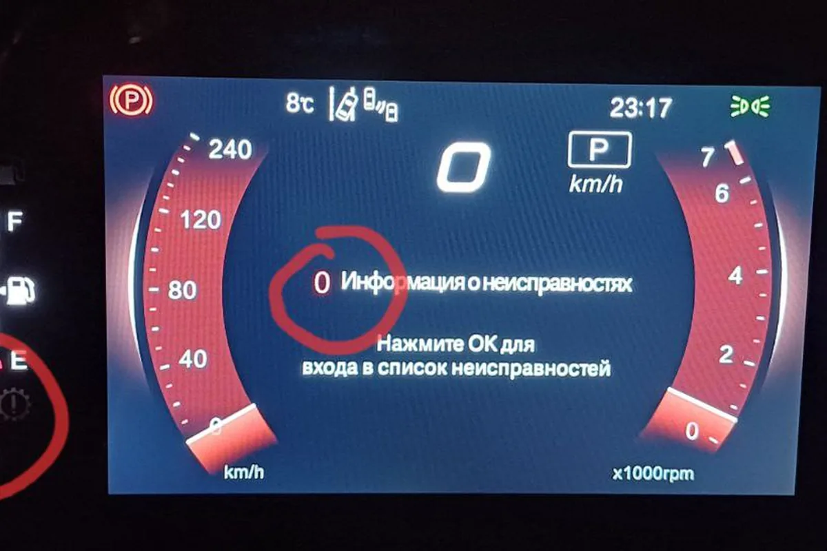 Check Engine и сообщение бортового компьютера
