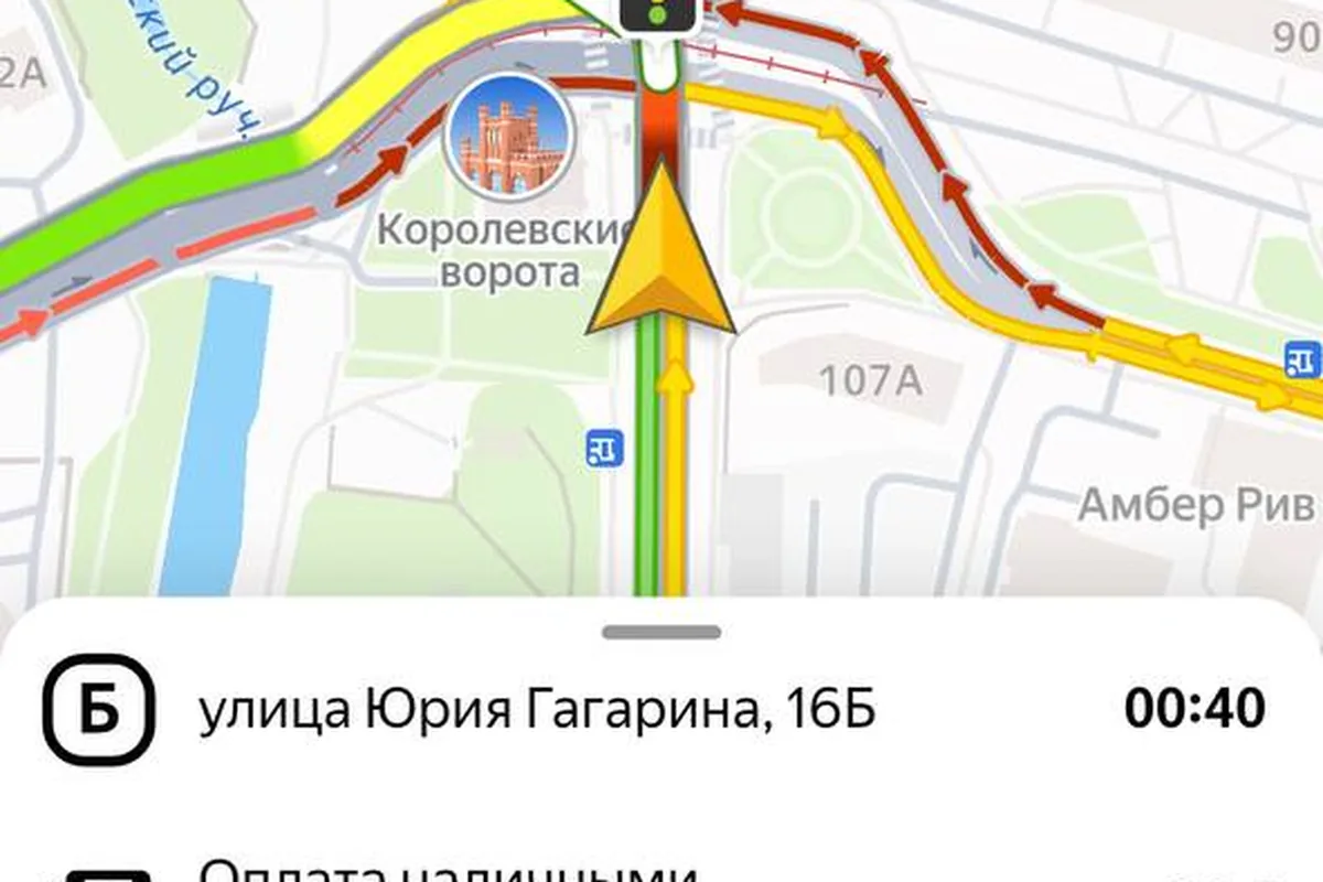 Скриншот экрана смартфона с навигатором и карточкой завершения