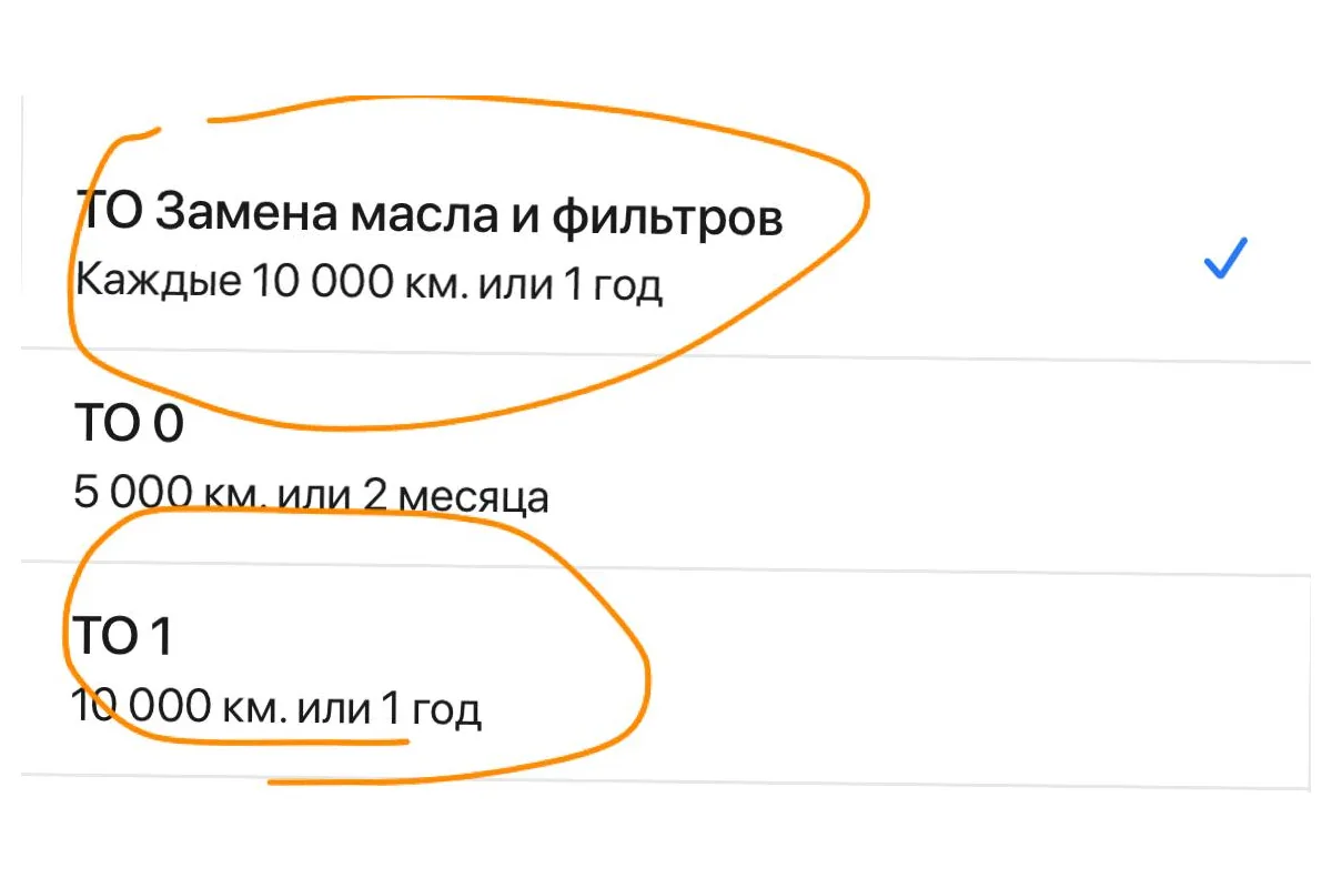 Регламент ТО Exeed LX в приложении