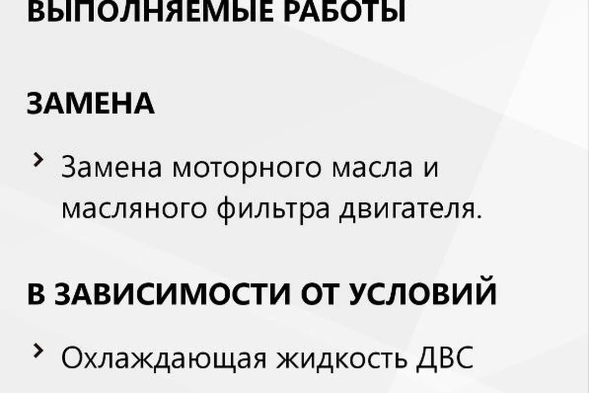 Калькулятор ТО Arrizo 8 в приложении дилера