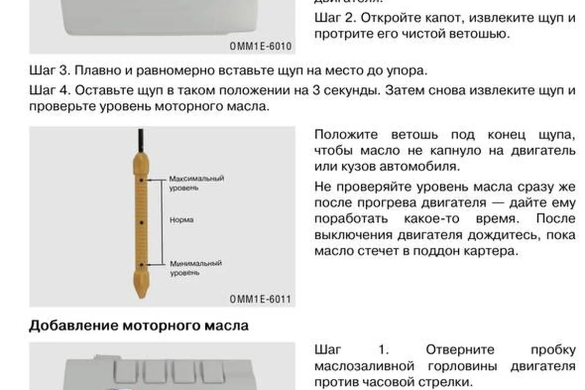 Страница руководства по техническому обслуживанию