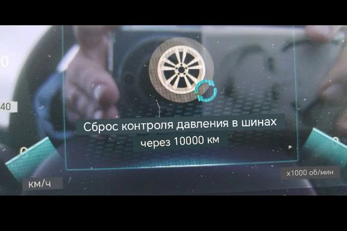 Экран смартфона с переводом сервисного предупреждения о сбросе