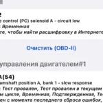 Датчики двигателя Фольксваген Поло седан: лямбда-зонды, температура, коленвал, ДАД, детонация, давление масла и уровень топлива