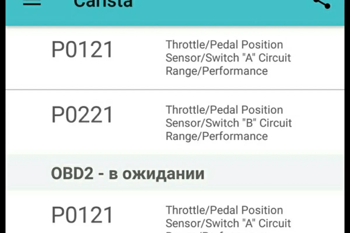 Ошибки P0121 и P0221 по датчику положения дросселя в Carista