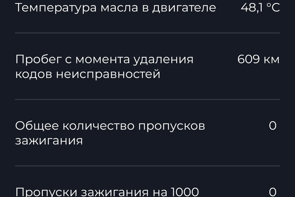 Диагностика 1.4 TSI: температура масла и пропуски зажигания