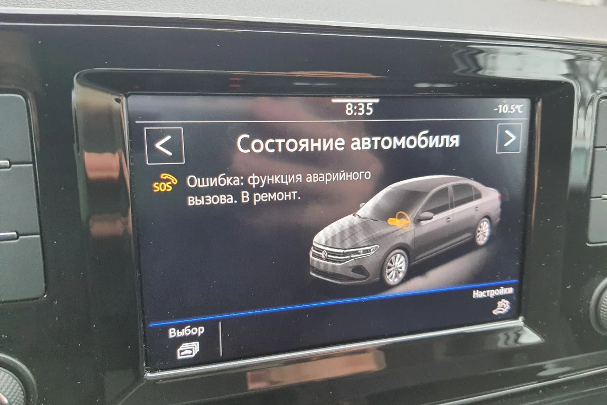 Экран Volkswagen Polo лифтбек: ошибка функции аварийного вызова