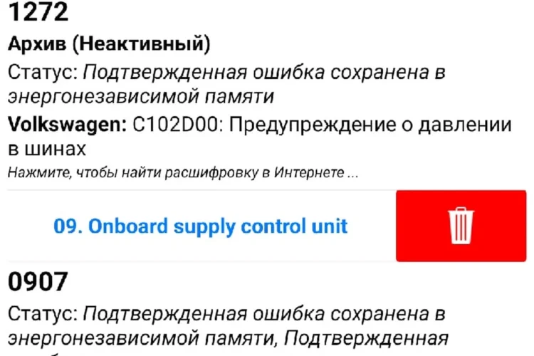 Ошибки EPC и ESP в сканере после отказа дросселя