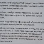 Гарантия на Поло седан и лифтбек: сроки, что меняли по гарантии и когда отказывали