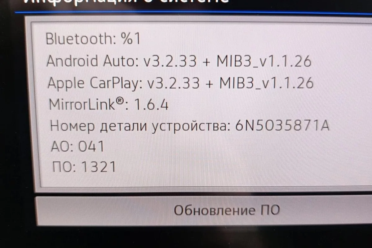 Экран информации о системе штатной магнитолы Volkswagen Polo лифтбек