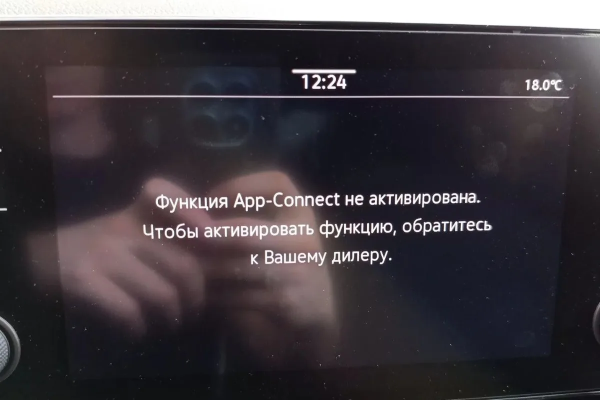 Сообщение «Функция App-Connect не активирована» на магнитоле Volkswagen Polo