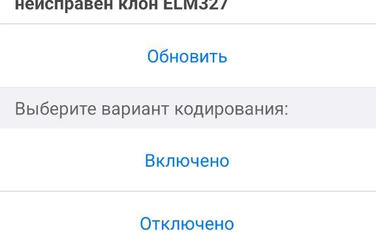 Экран приложения для кодирования Volkswagen Polo лифтбек