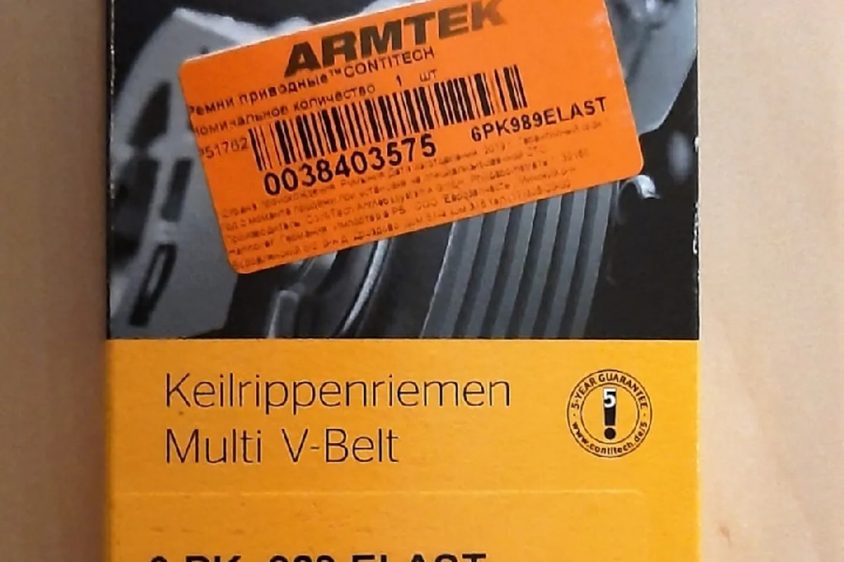 Упаковка ремня Continental 6PK 989 для Volkswagen Polo