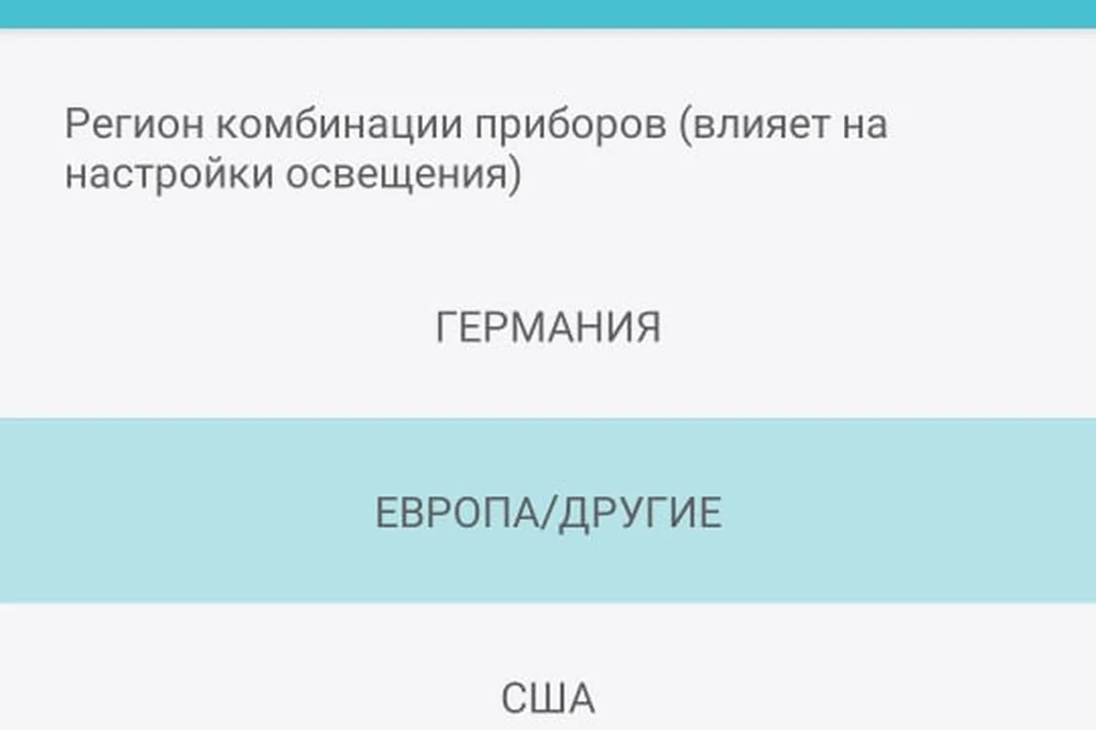 Выбор региона комбинации приборов в приложении Carista